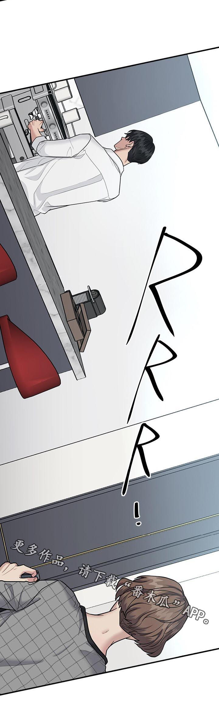 职场重组漫画,第70章：异常2图