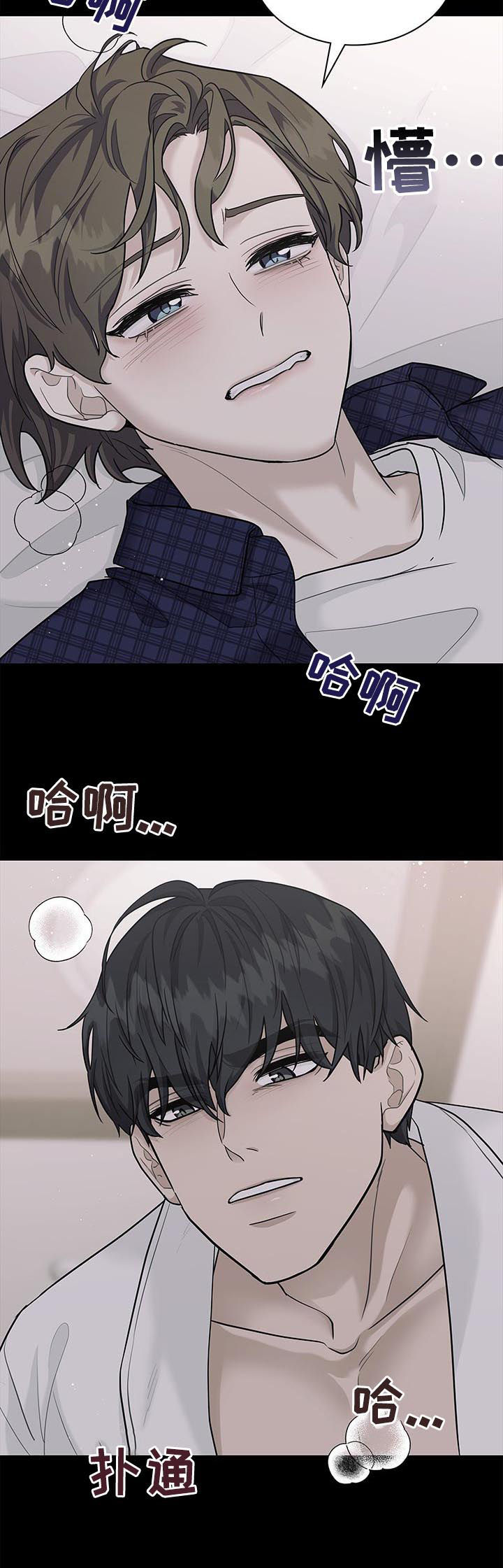 职场重组漫画,第90章：睹物思人1图