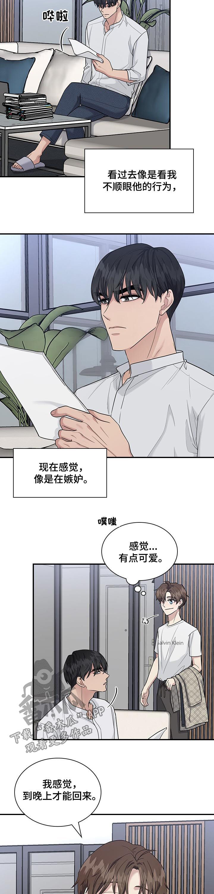 职场重组漫画,第59章：看电影2图