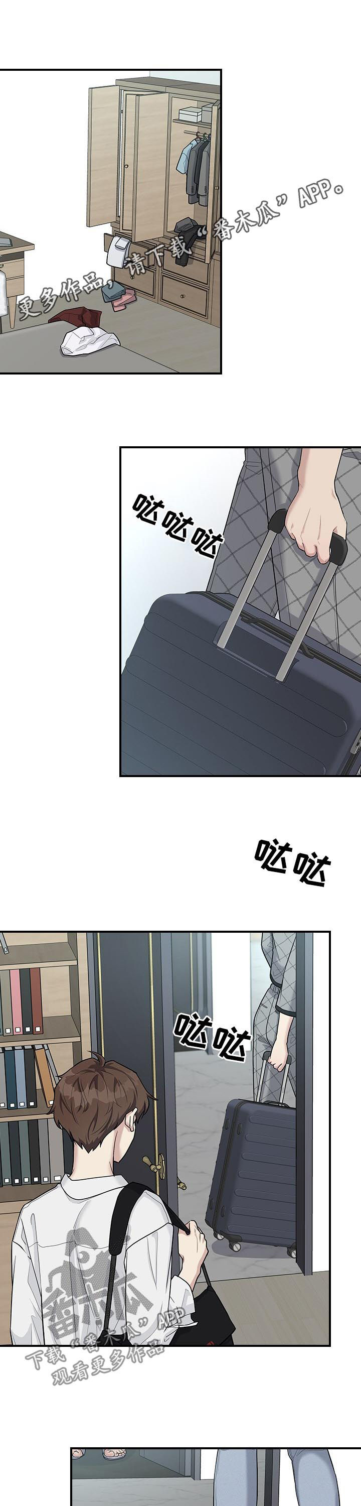 职场重组漫画,第74章：劝说1图
