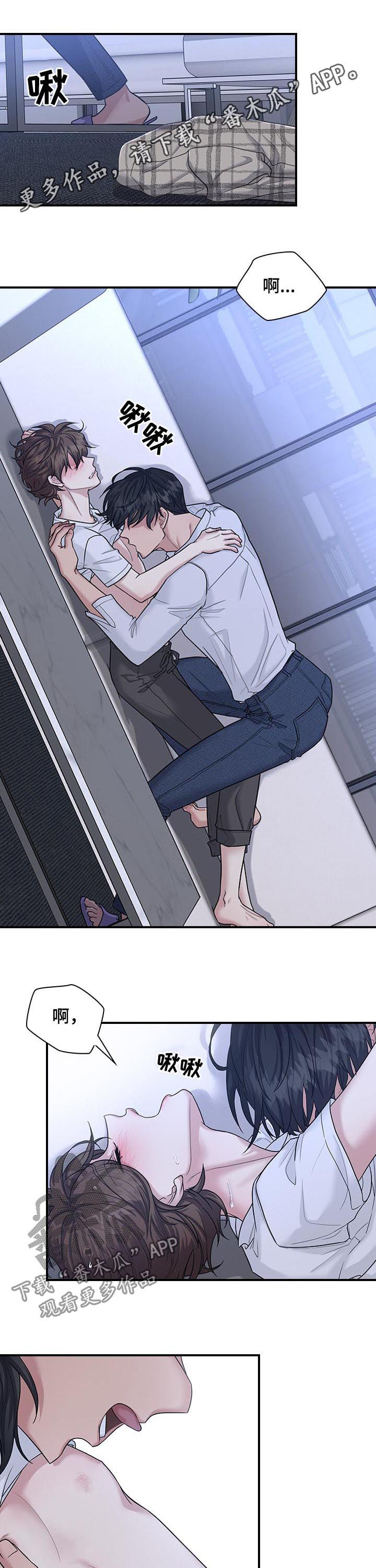 职场重组漫画,第65章：已经可以了1图