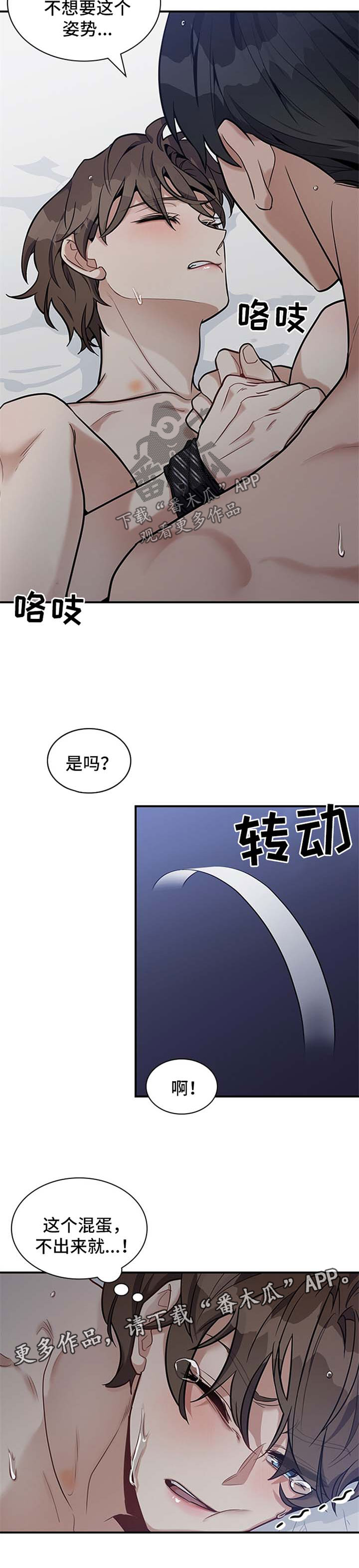职场重组漫画,第39章：还不错5图