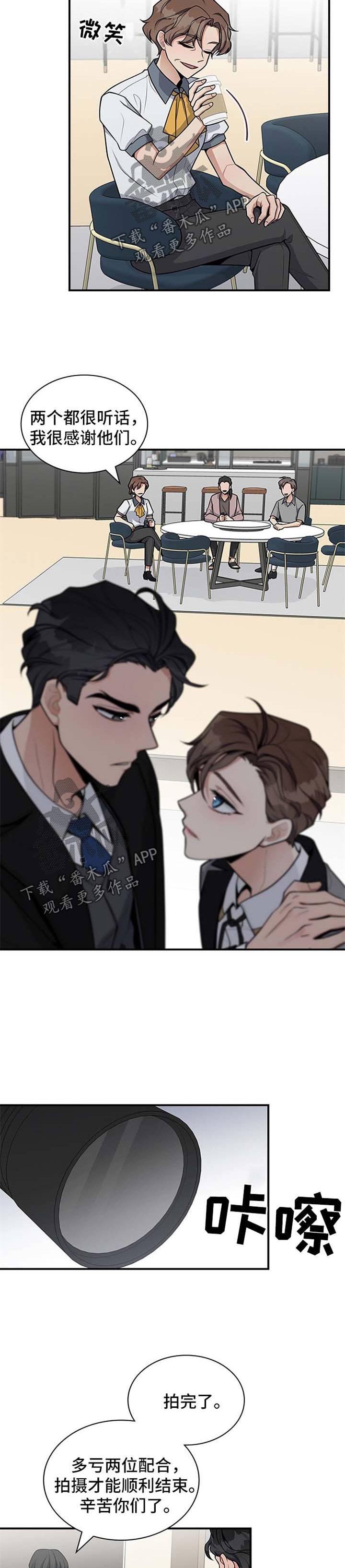 职场重组漫画,第36章：希望你能反抗2图