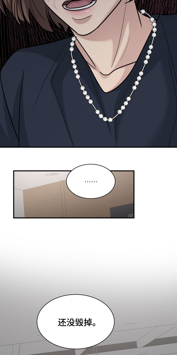 职场重组漫画,第112章：劝说3图