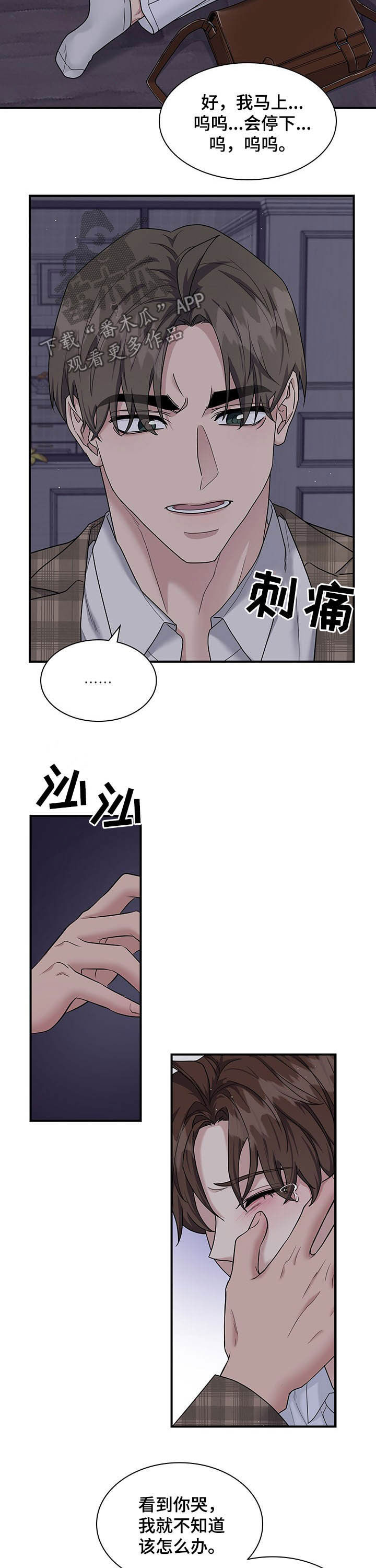 职场重组漫画,第92章：要赶紧搬1图