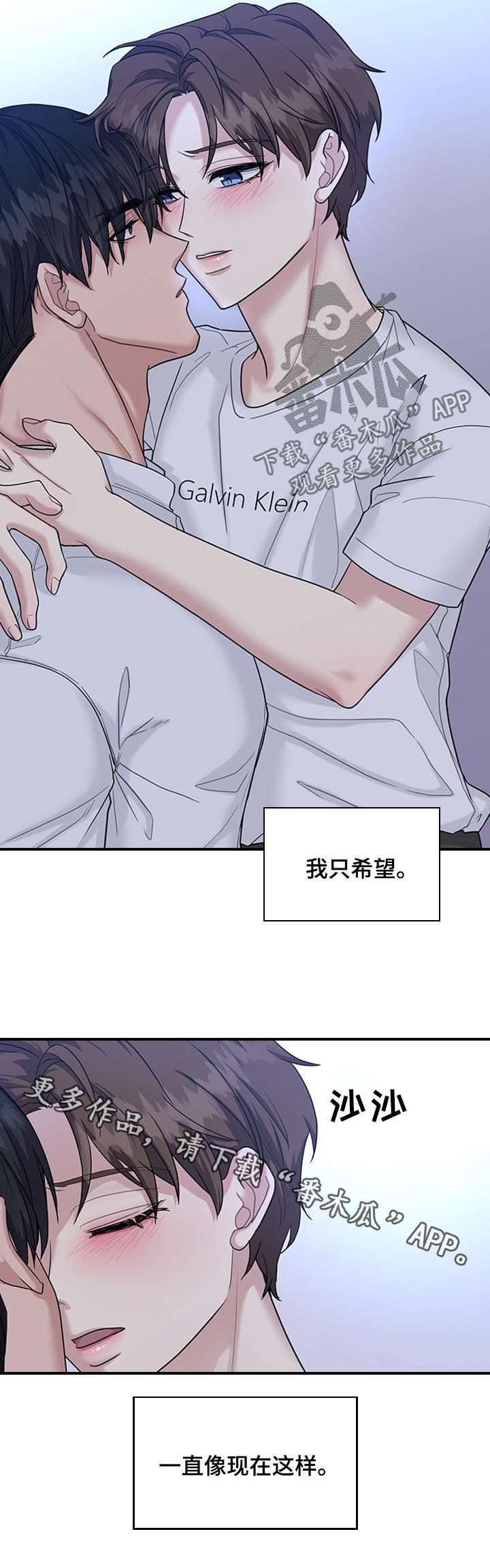 职场重组漫画,第64章：彼此喜欢3图