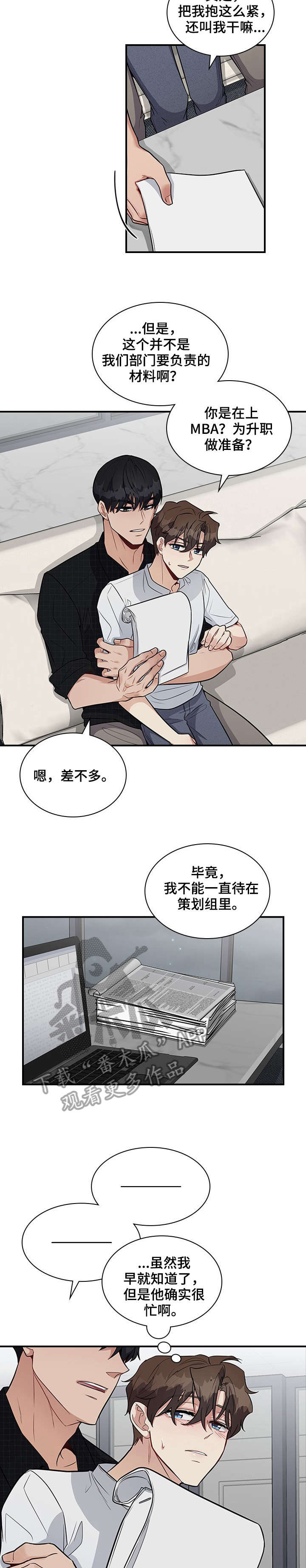 职场重组漫画,第16章：好烦3图