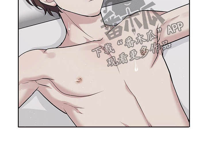 职场重组漫画,第105章：贪心4图