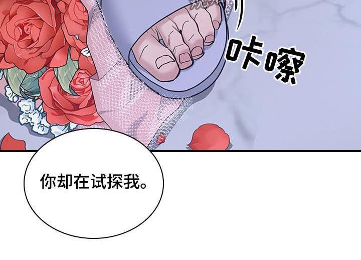 职场重组漫画,第62章：不就是为了这个2图