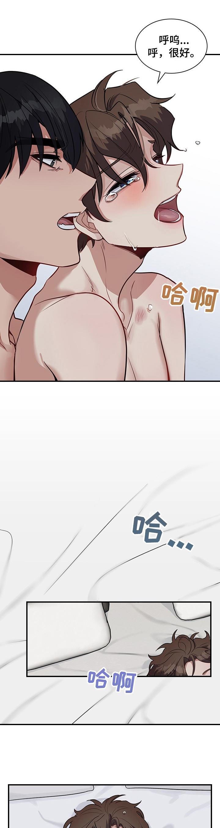 职场重组漫画,第28章：悉听尊便1图