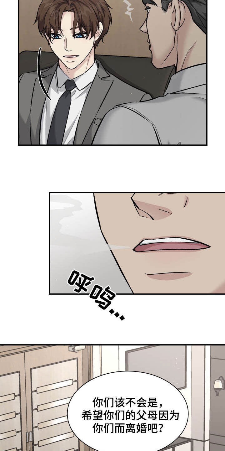 职场重组漫画,第111章：帮忙1图