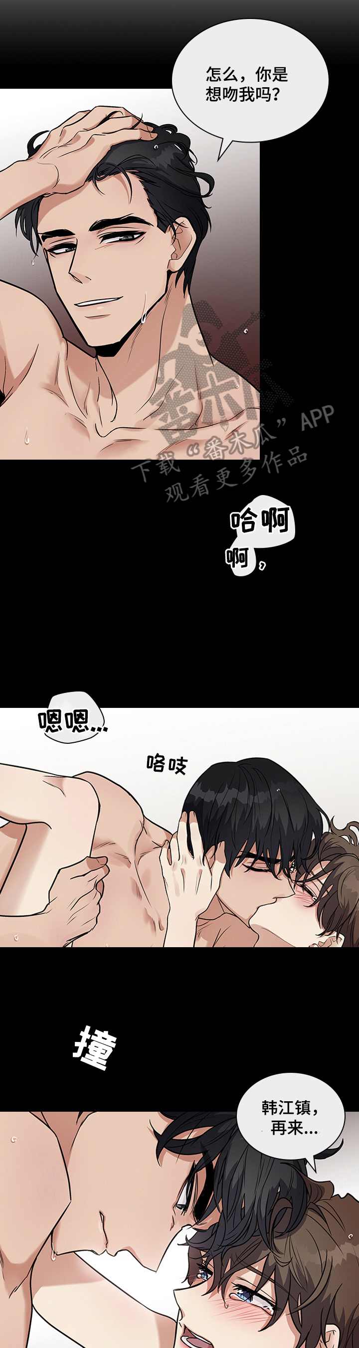 职场重组漫画,第29章：要求5图