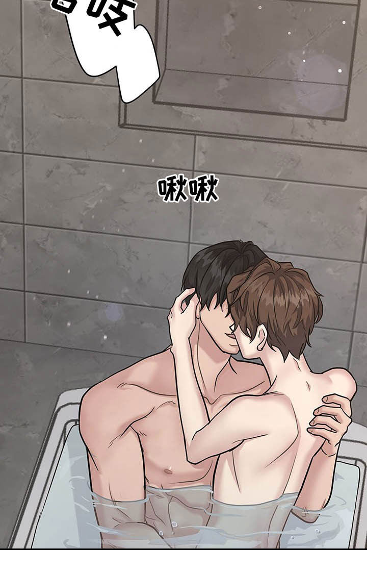 职场重组漫画,第107章：很乖哦1图