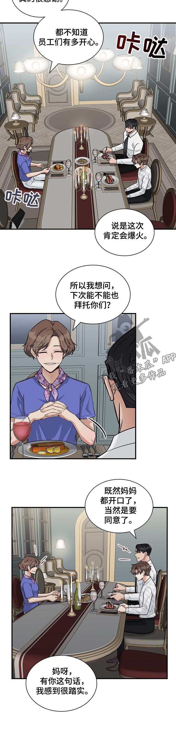 职场重组漫画,第43章：你要去相亲吗4图