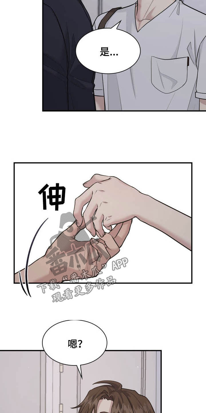 职场重组漫画,第109章：正确答案4图