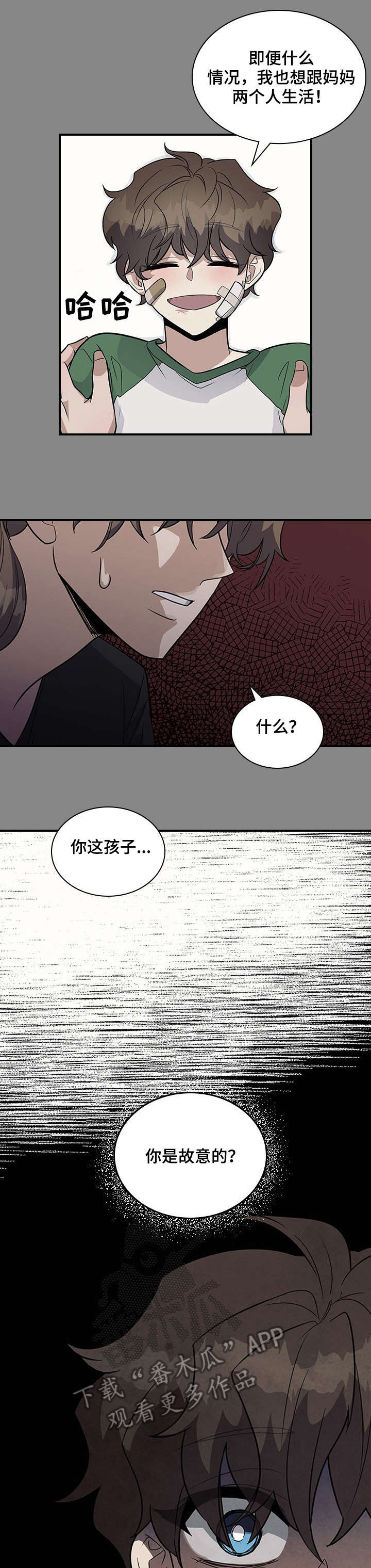 职场重组漫画,第22章：家人1图