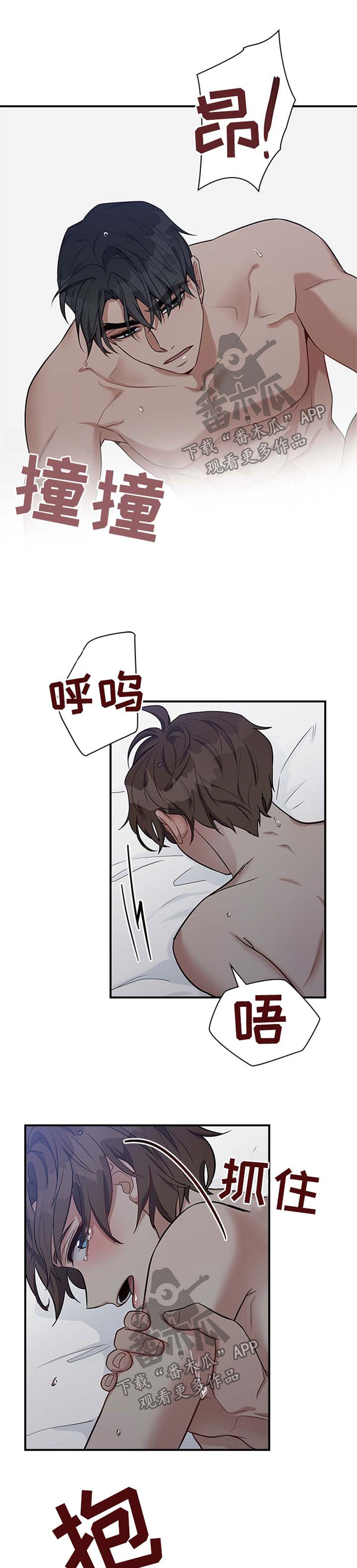 职场重组漫画,第39章：还不错1图