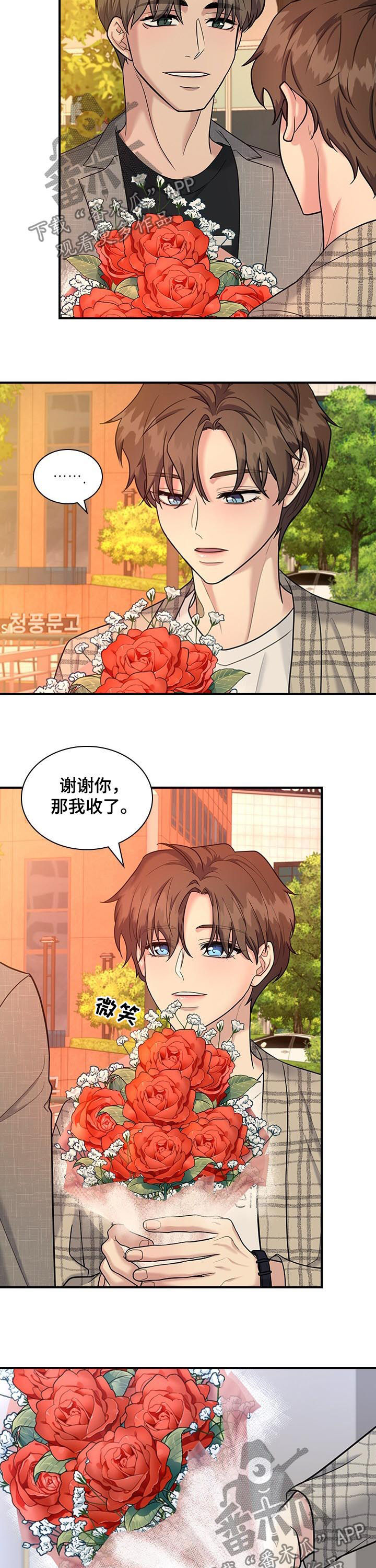 职场重组漫画,第61章：试探2图