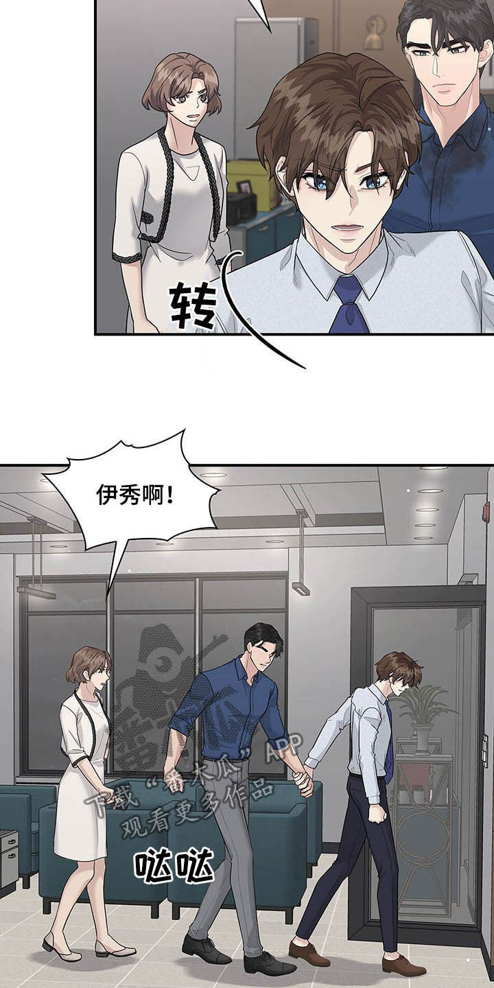 职场重组漫画,第101章：抉择5图