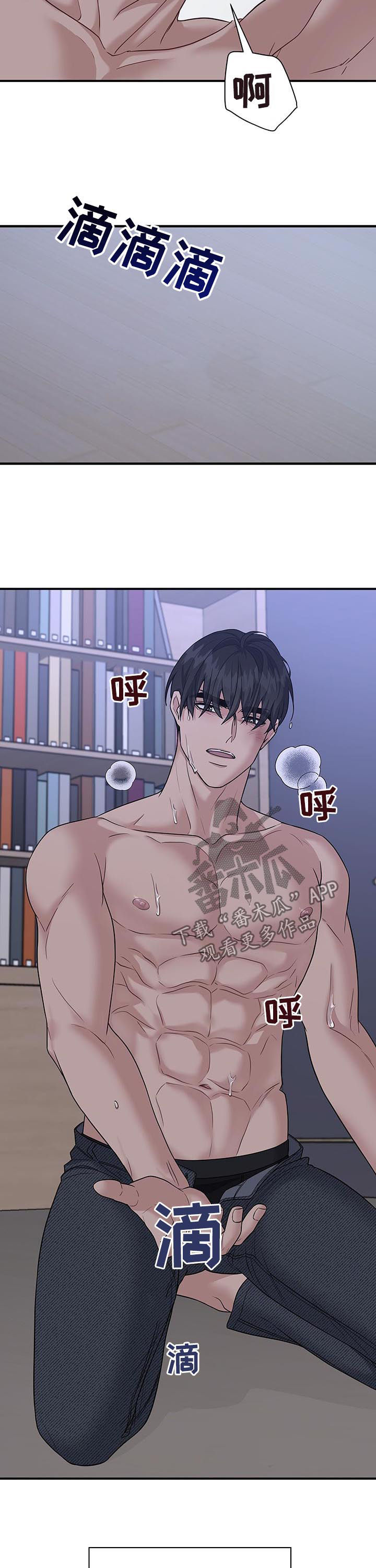 职场重组漫画,第91章：焦虑3图