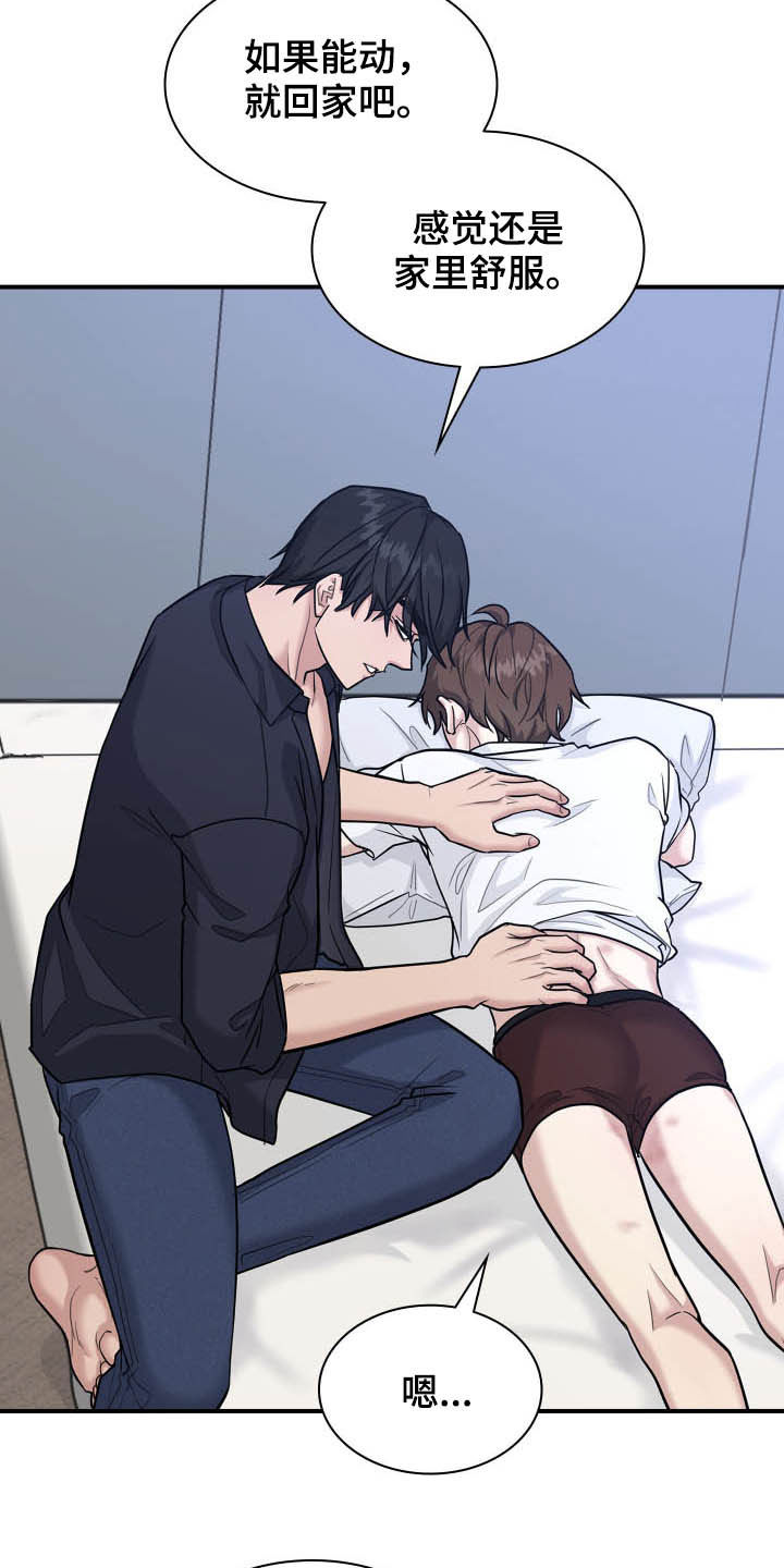 职场重组漫画,第108章：道别2图