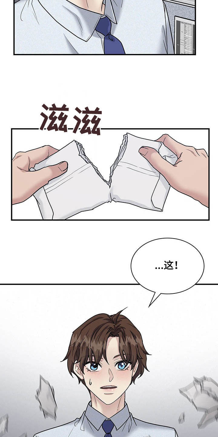职场重组漫画,第95章：我很喜欢你5图