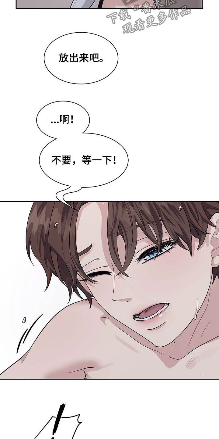 职场重组漫画,第104章：能不能休息会3图