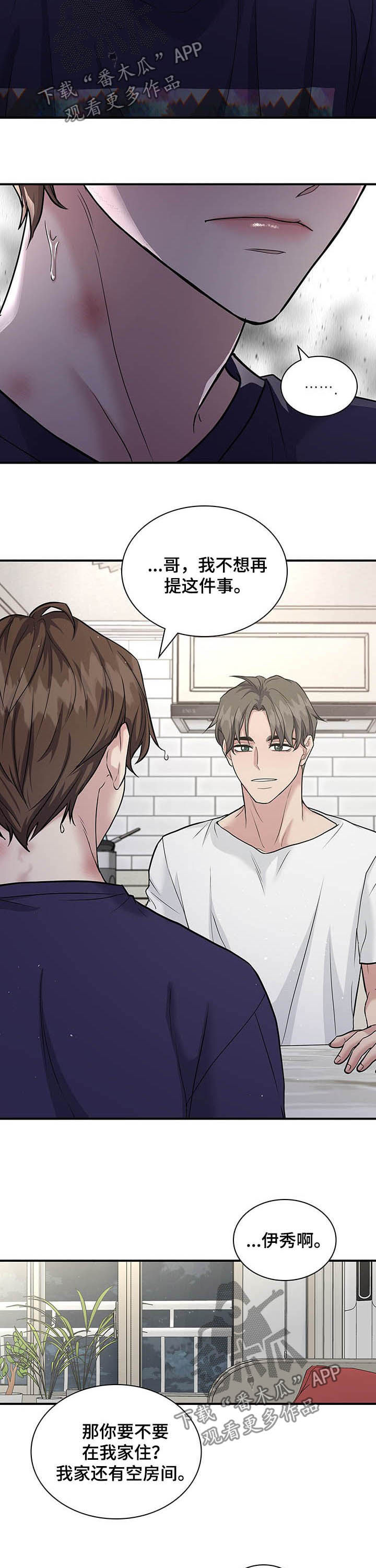 职场重组漫画,第85章：调查结果5图