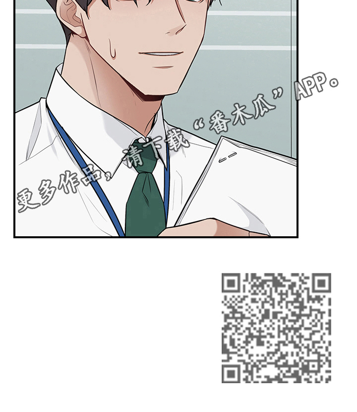 职场重组漫画,第29章：要求1图