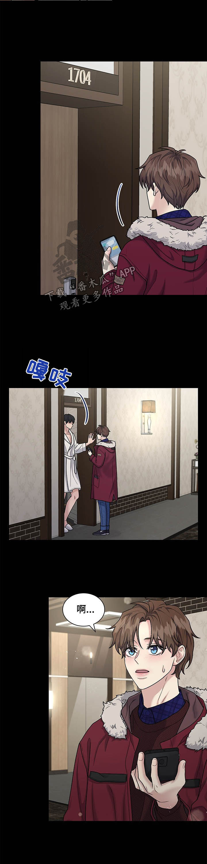 职场重组漫画,第82章：关系开始2图