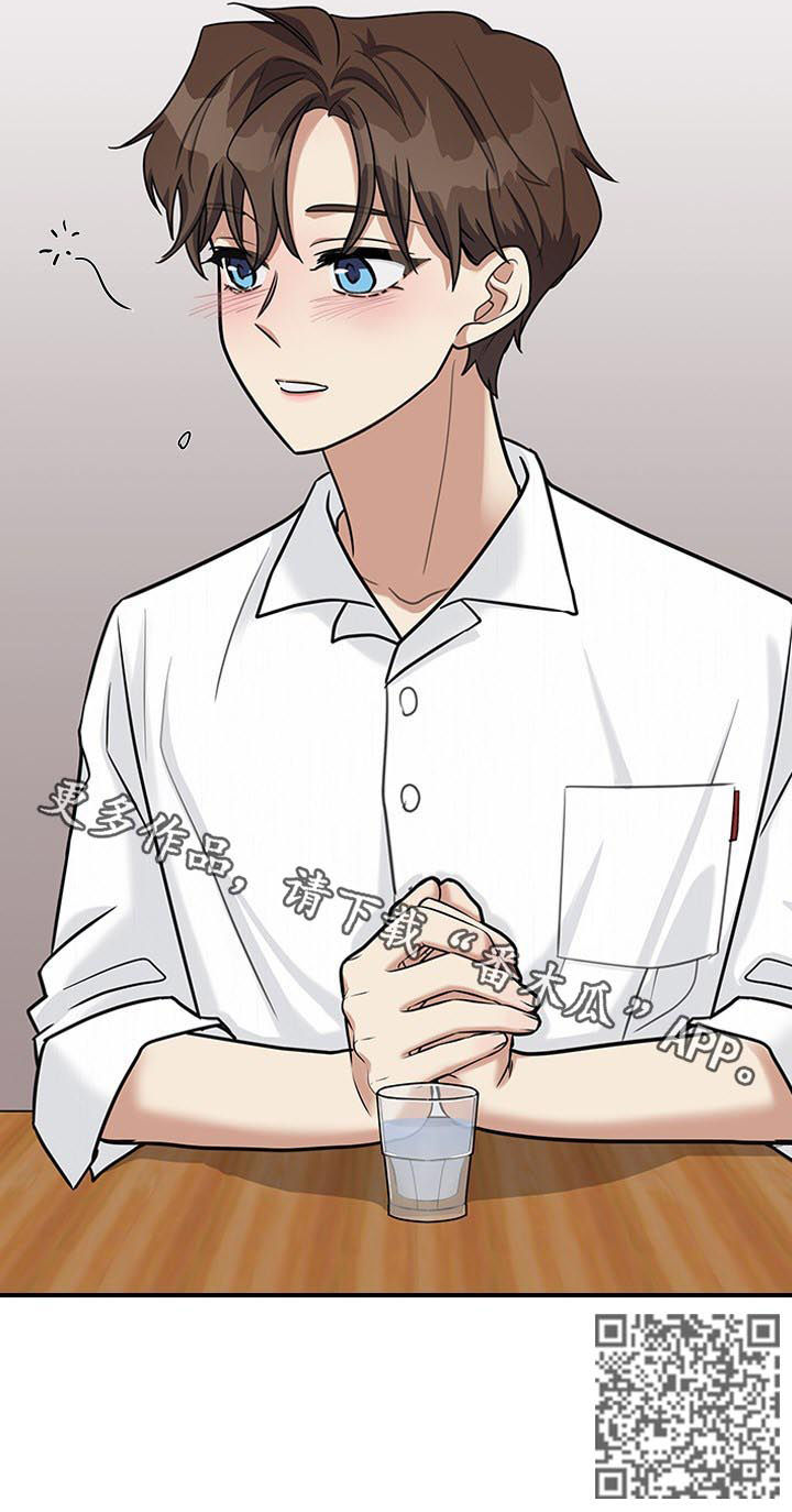 职场重组漫画,第52章：什么把柄1图