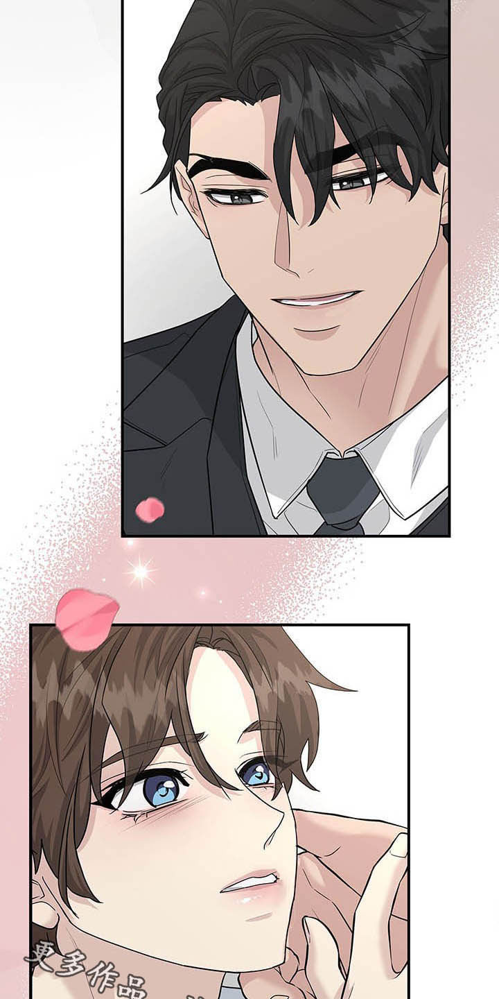 职场重组漫画,第100章：放弃一切5图