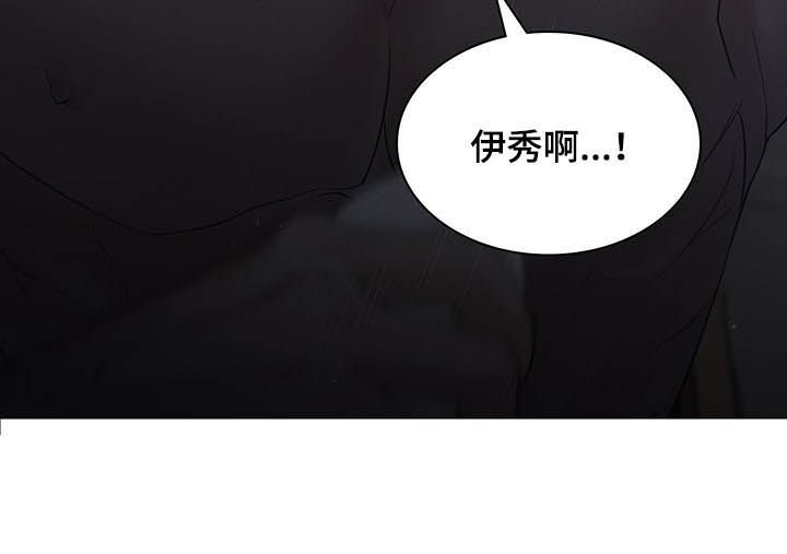 职场重组漫画,第89章：诉心肠3图
