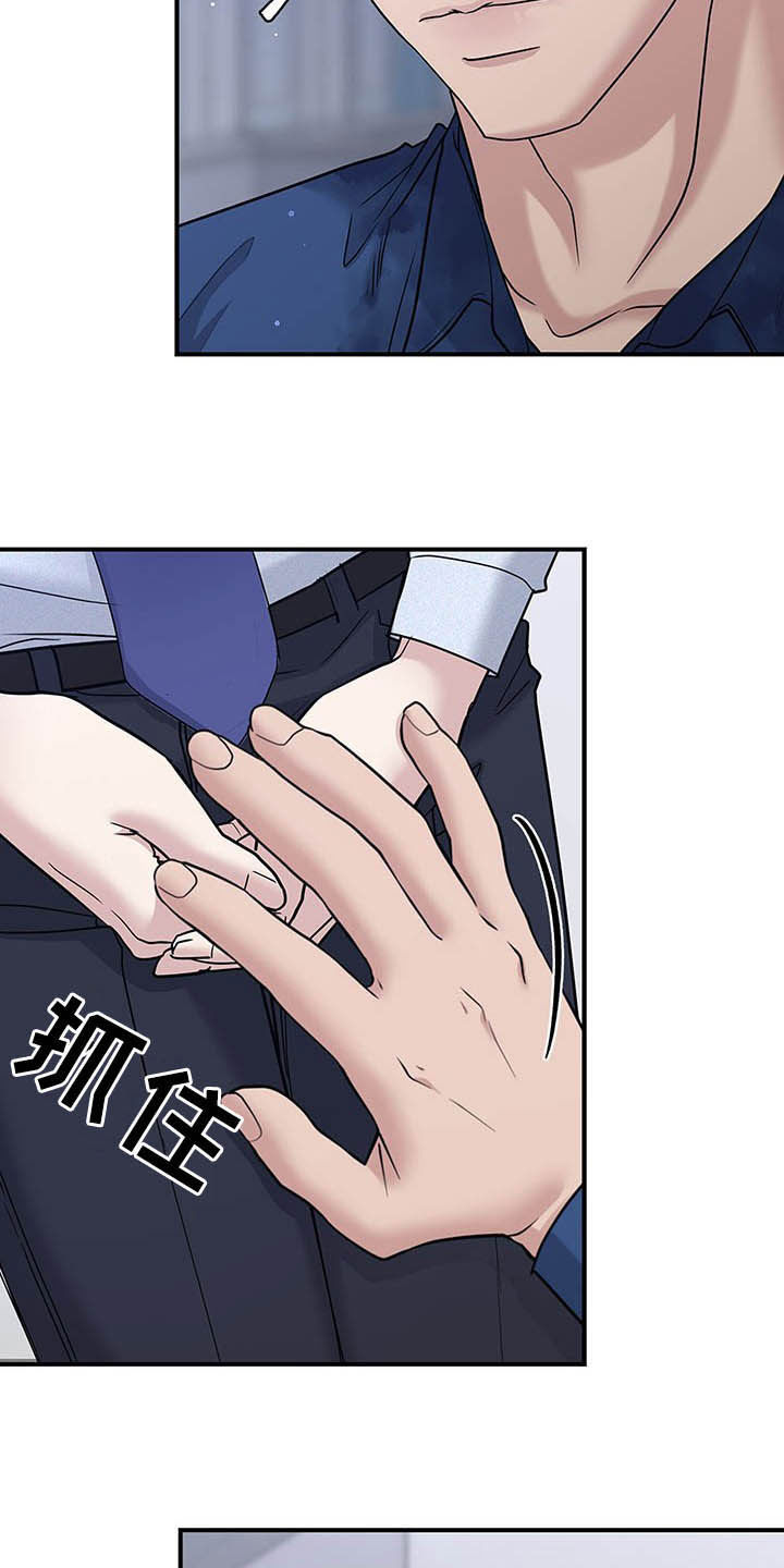 职场重组漫画,第96章：只想你自己2图