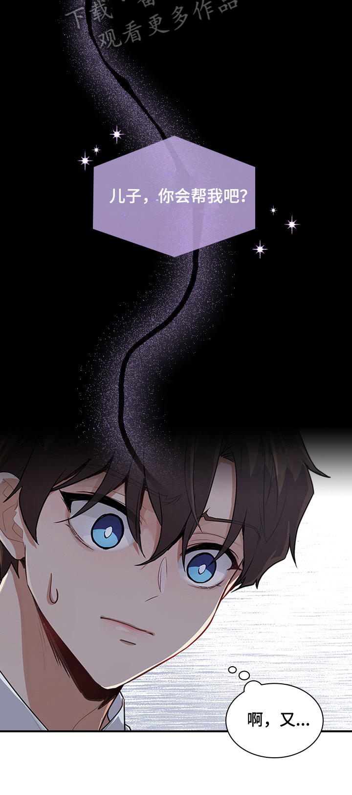 职场重组漫画,第29章：要求2图