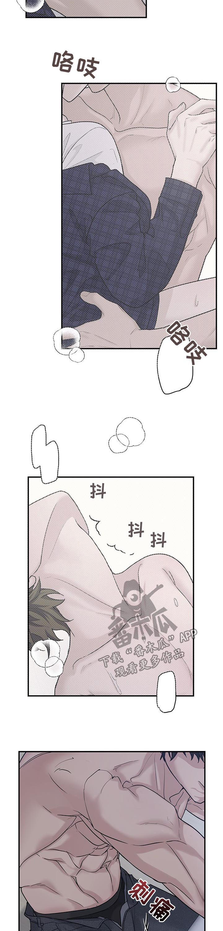 职场重组漫画,第90章：睹物思人4图