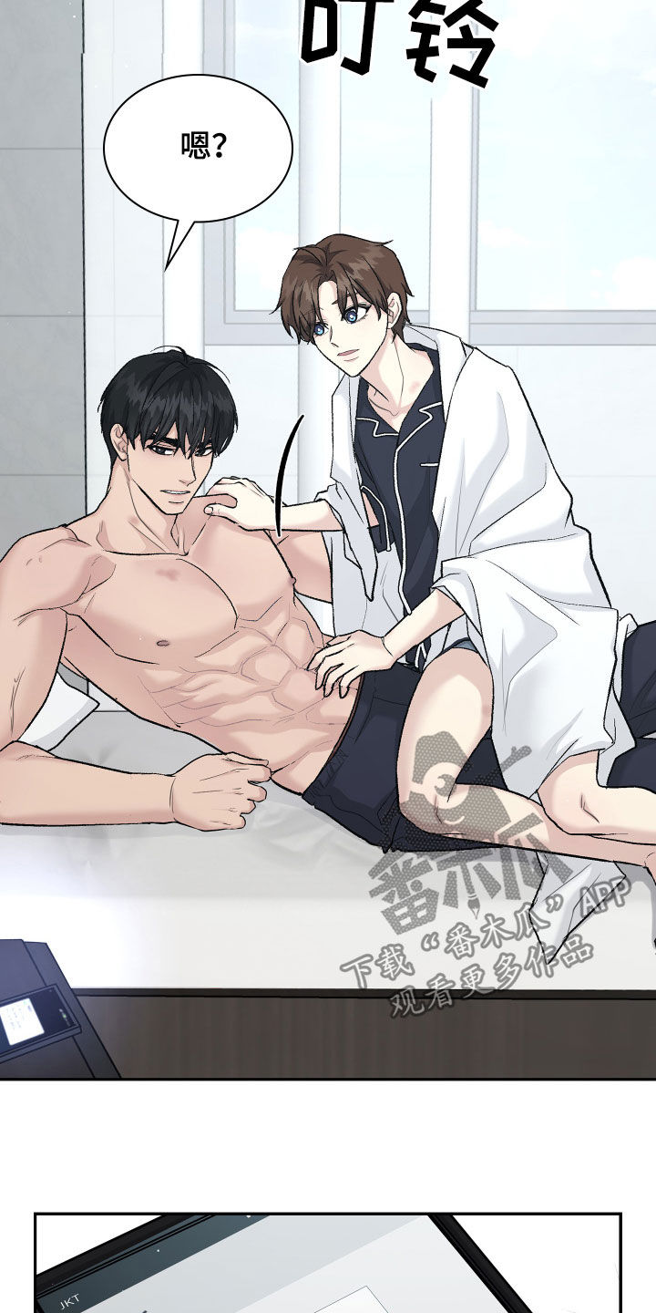 职场重组漫画,第110章：约谈3图