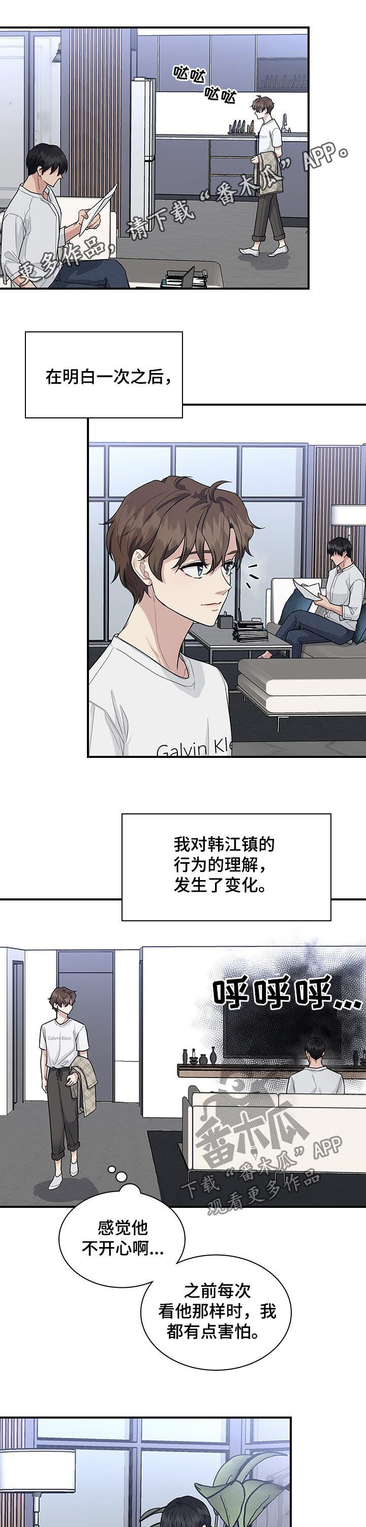 职场重组漫画,第59章：看电影1图