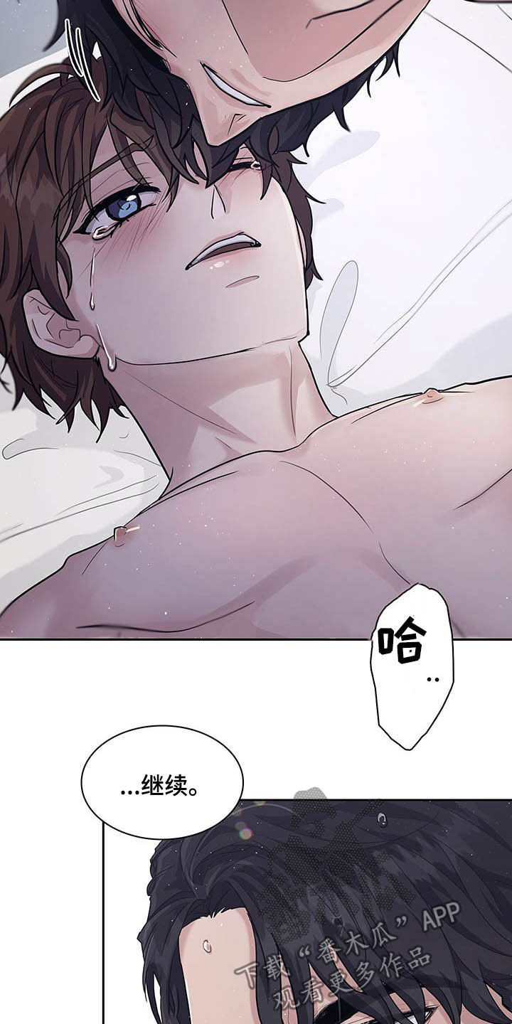职场重组漫画,第105章：贪心5图