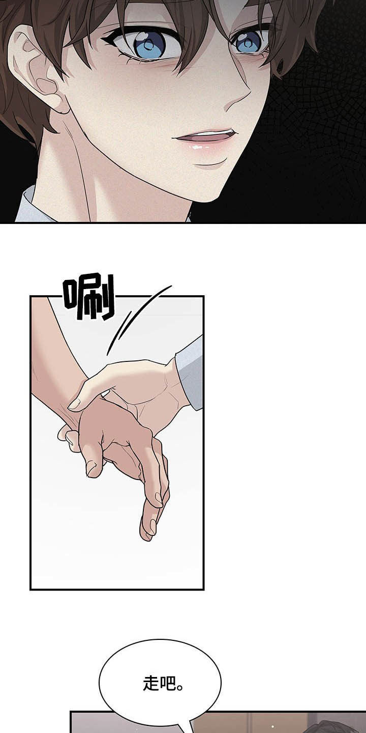 职场重组漫画,第101章：抉择4图