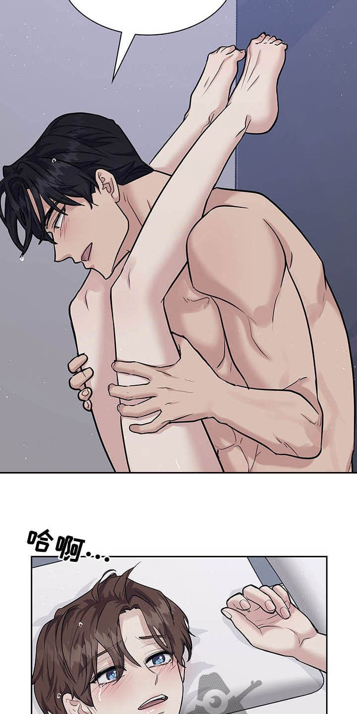 职场重组漫画,第105章：贪心3图