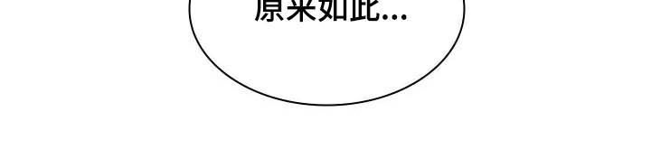 职场重组漫画,第108章：道别4图