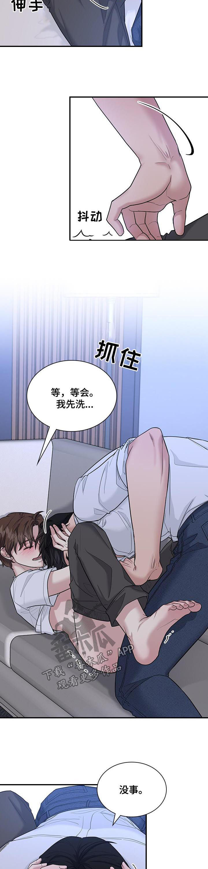 职场重组漫画,第65章：已经可以了3图