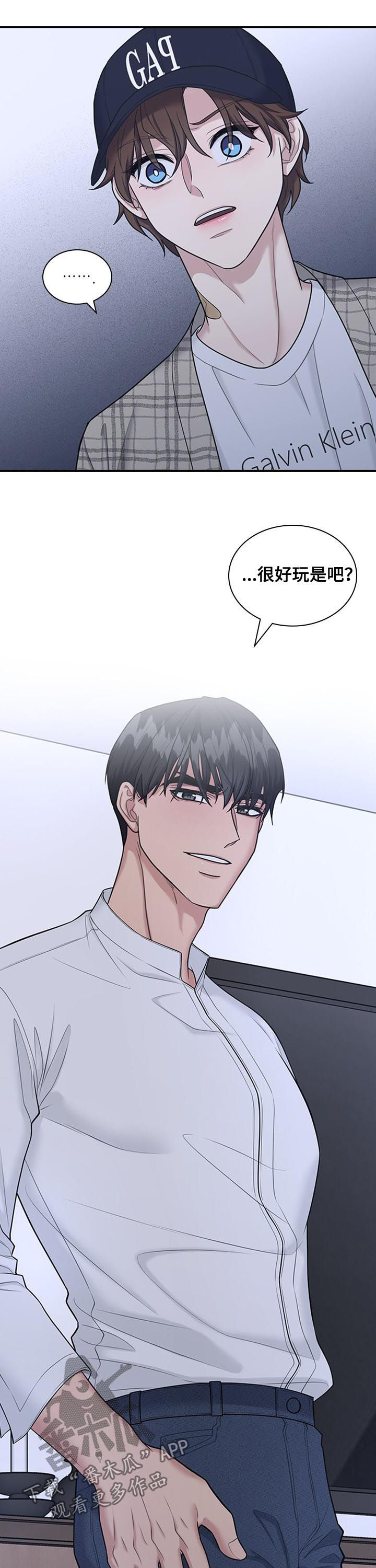 职场重组漫画,第62章：不就是为了这个3图
