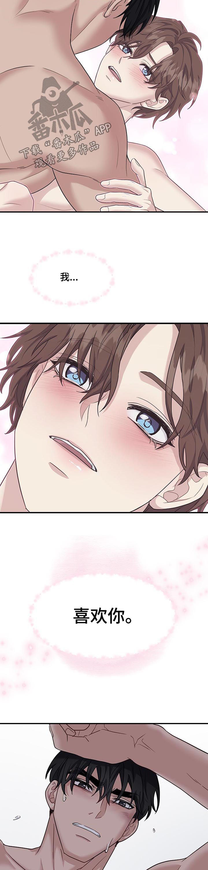 职场重组漫画,第91章：焦虑2图