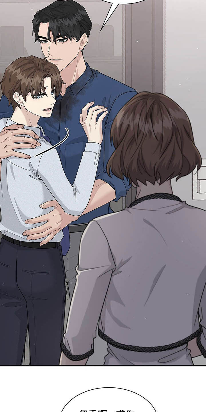 职场重组漫画,第101章：抉择2图