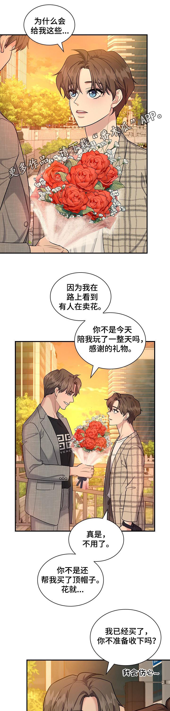 职场重组漫画,第61章：试探1图