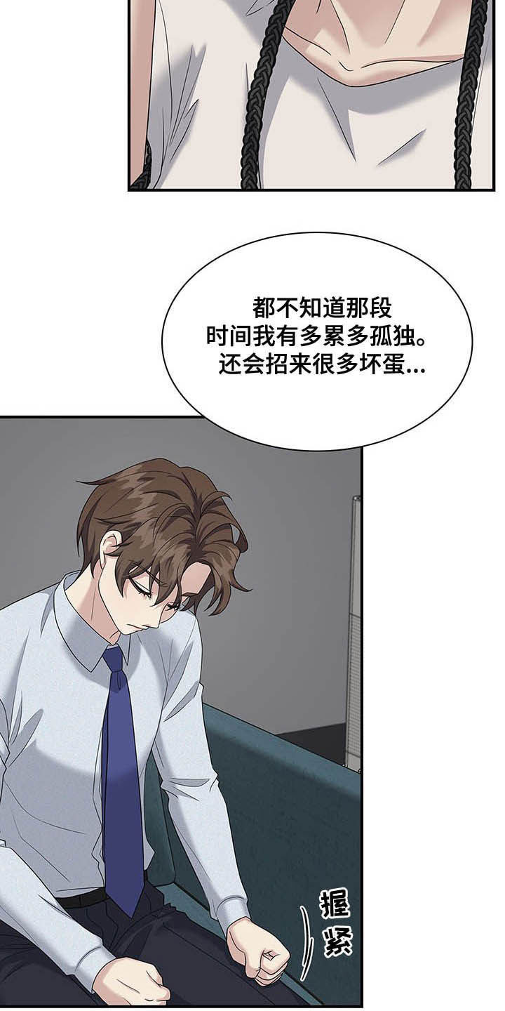 职场重组漫画,第99章：提议1图