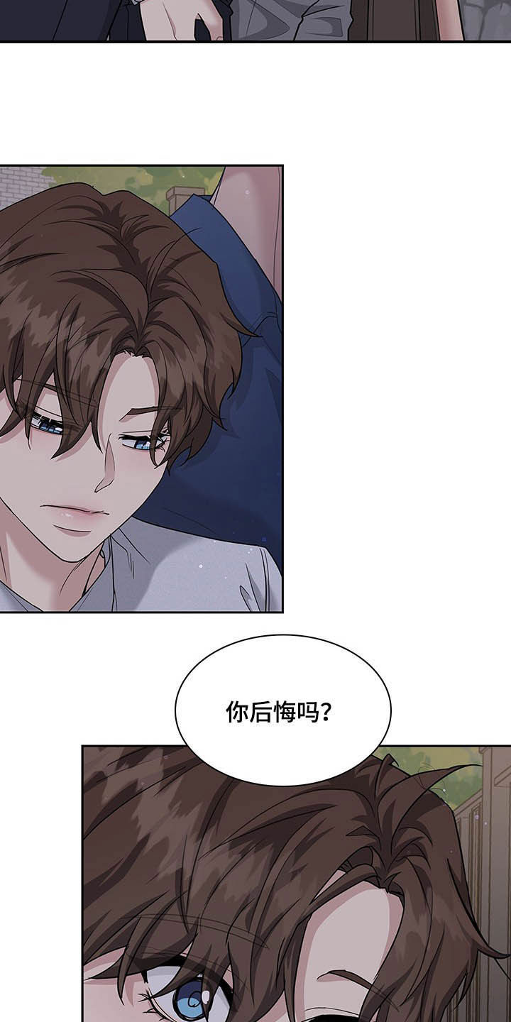 职场重组漫画,第102章：不会后悔5图