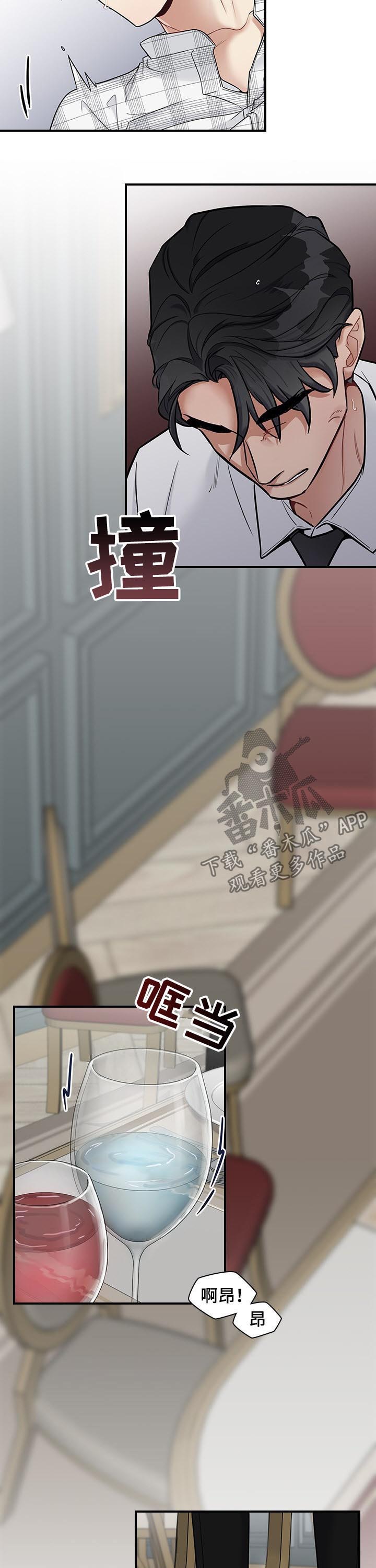 职场重组漫画,第47章：回来了1图